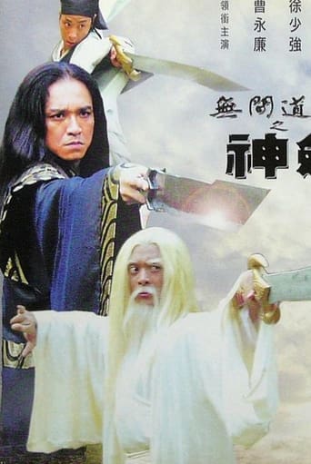 Poster of The House of the Sword
