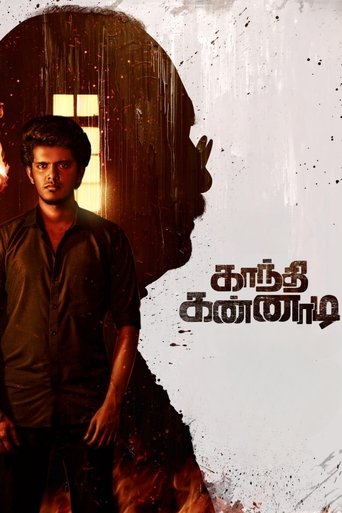 Poster of Gandhi Kannadi