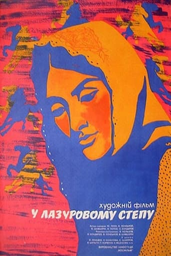 Poster of In the azure steppe