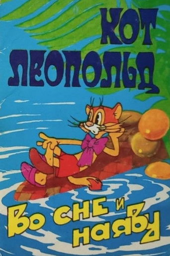 Poster of Leopold the Cat Asleep and Awake