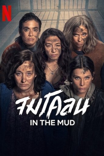 Poster of In the Mud