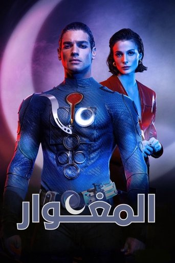 Portrait for Akıncı - Season 1