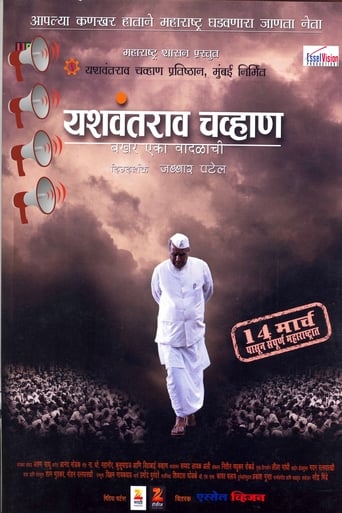 Poster of Yashwantrao Chavan : Chronicle of a Storm