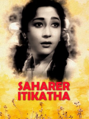Poster of Saharer Itikatha
