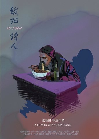 Poster of My Poem