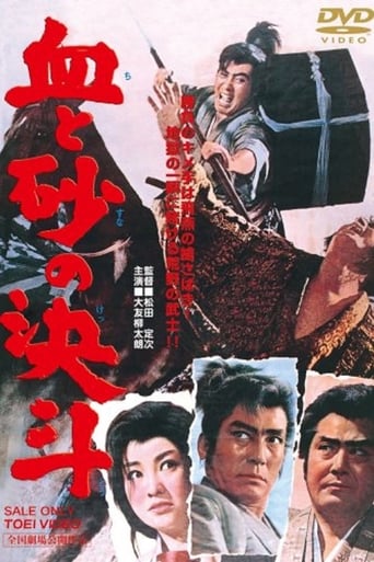 Poster of Duel of Blood and Sand