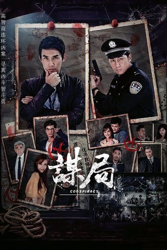 Portrait for Conspiracy - Season 1