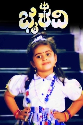 Bhairavi Poster of Bhairavi