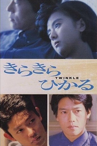 Poster of Twinkle