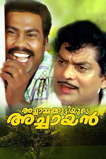 Poster of Achammakuttiyude Achayan