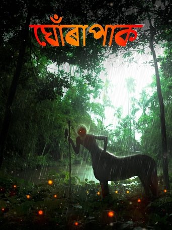 Ghorapak Poster of Ghorapak