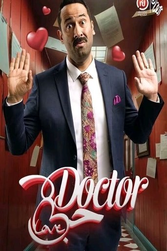 Doctor Love Poster of Doctor Love