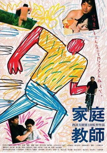 Home Tutor Poster of Home Tutor