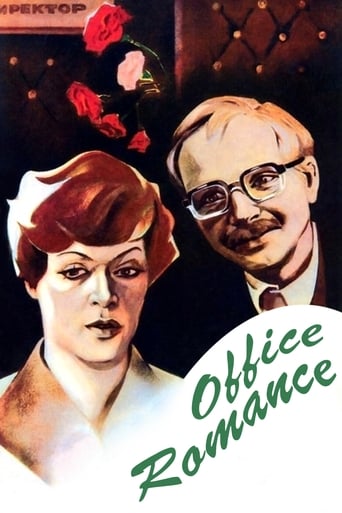 Poster of Office Romance