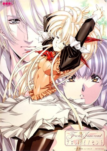 フロントイノセント Poster of フロントイノセント