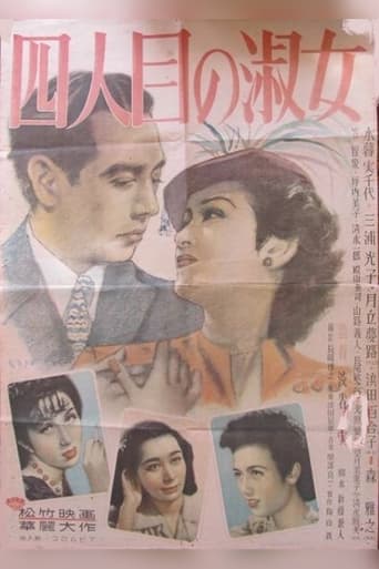 Poster of The Fourth Lady