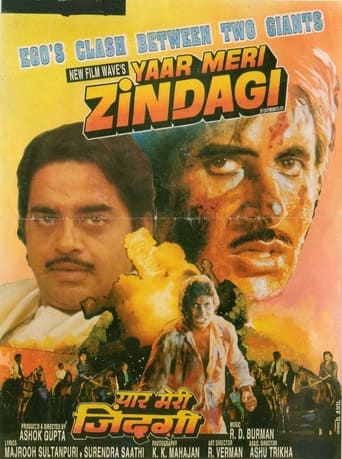 Poster of Yaar Meri Zindagi