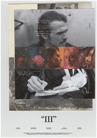 III Poster of III