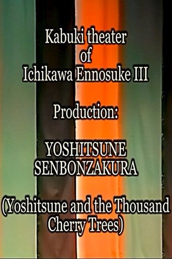 Poster of Yoshitsune and the Thousand Cherry Trees