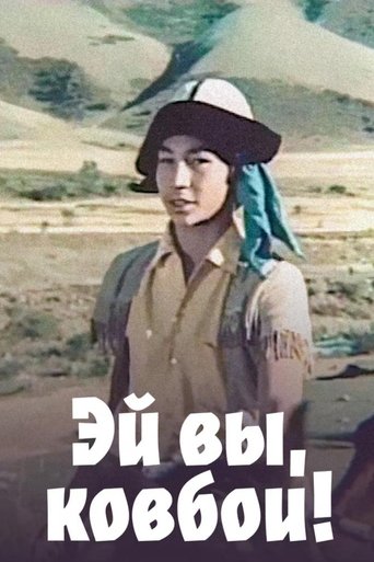 Poster of Hey You, the Cowboys!