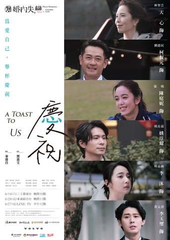 Poster of A Toast to Us