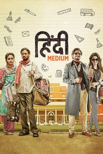 Poster of Hindi Medium
