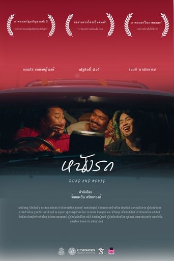 Road And Movie Poster of Road And Movie