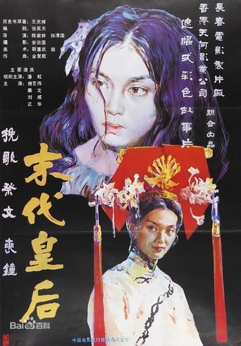 Poster of The Last Empress