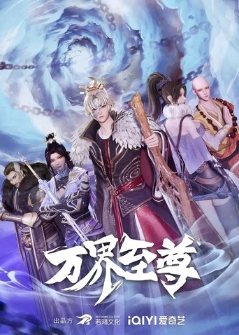 Myriad Realms Supreme Poster of Myriad Realms Supreme