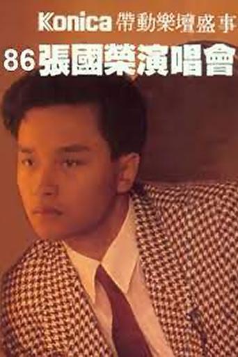 張國榮86濃情演唱會 Poster of 張國榮86濃情演唱會