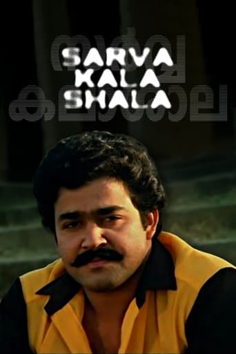 Poster of Sarvakalasala