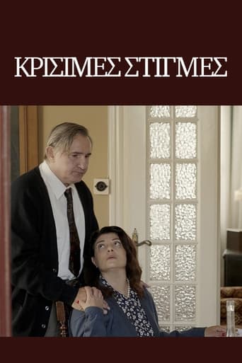 Poster of Krisimes stigmes