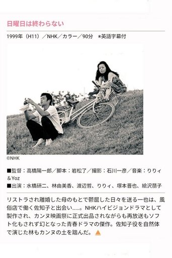 Poster of Sunday's Dream