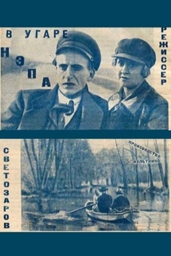 Poster of In the Frenzy of the New Economic Policy
