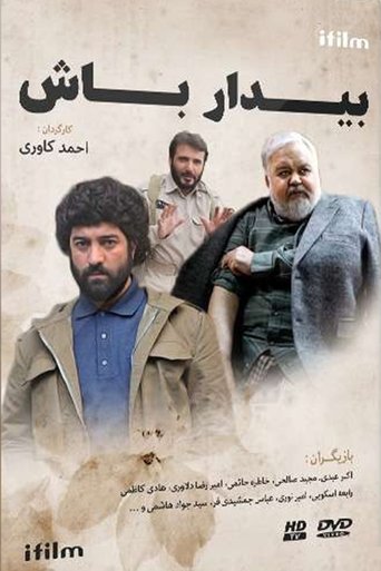 Poster of Bidar Bash (2012)