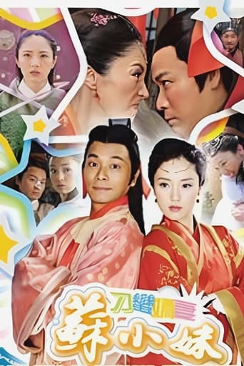 Poster of Xu Xiao Mei