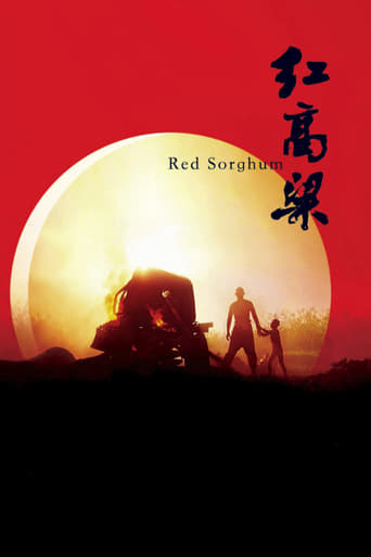 Poster of Red Sorghum