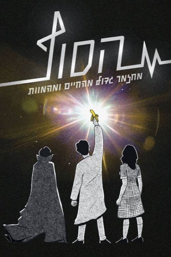 The End: The Musical Poster of The End: The Musical