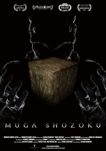 Poster of Muga Shozoku