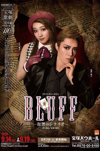 BLUFF(ブラフ)-復讐のシナリオ- Poster of BLUFF(ブラフ)-復讐のシナリオ-
