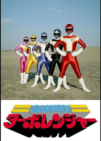 Poster of Kousoku Sentai Turboranger