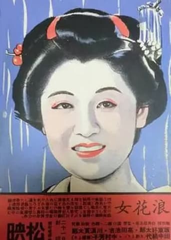 Poster of Osaka Woman