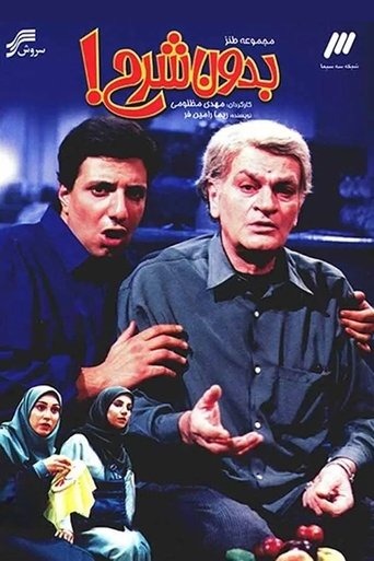 Poster of Bedon Sharh