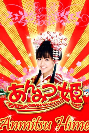 Poster of Anmitsu Hime