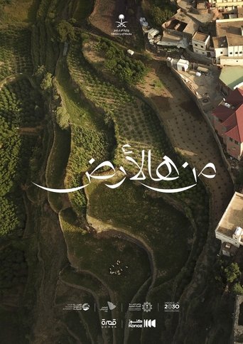 From This Land (2023–2023) Poster of From This Land (2023–2023)