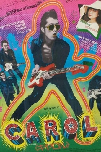 Poster of Carol