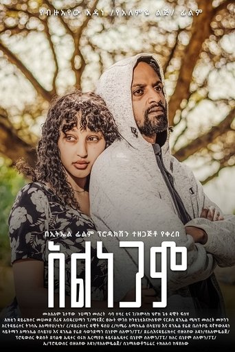 Alnegam Poster of Alnegam