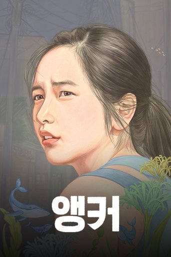 Poster of Anchor