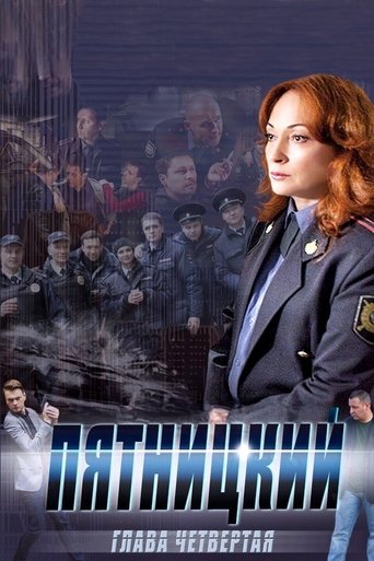 Portrait for Пятницкий - Season 4
