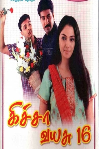 Poster of Kicha Vayasu 16
